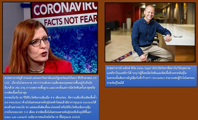 ศูนย์จีโนมฯเผย โอมิครอน BA.1 ในไทยสูญพันธุ์แล้ว BA.2 ลดลงต่อเนื่อง